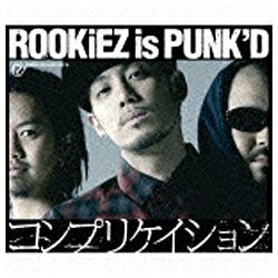 ソニーミュージックマーケティング ROOKiEZ is PUNK’D/コンプリケイション 初回限定盤 【CD】 【代金引換配送不可】