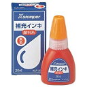 シヤチハタ｜Shachihata 顔料系Xスタンパー全般 インキ20ML （朱色） XLR-20N XLR20N