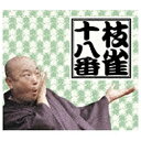 EMIミュージックジャパン 桂枝雀 十八番(おはこ) DVD-BOX 【DVD】
