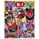 日本コロムビア｜NIPPON COLUMBIA (キッズ)/てれびくんカラーワイド 天装戦隊ゴセイジャー ゴセイCDブック2 【CD】 【代金引換配送不可】