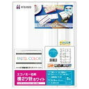 ヒサゴ｜HISAGO エコノミー名刺 横2ツ折 100枚 (A4サイズ 5面×20シート) ホワイト EBX03S[EBX03S]