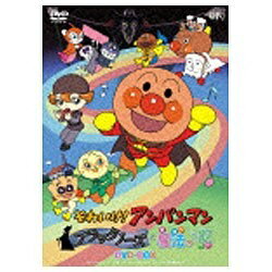 バップ｜VAP それいけ！アンパンマン ブラックノーズと魔法の歌 DVD-BOX 初回限定版 【DVD】 【代金引換配送不可】