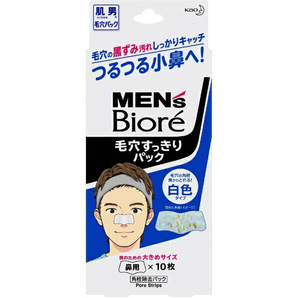 花王｜Kao MEN’s Biore メンズビオレ 毛穴すっきりパック 10枚 白色タイプ【rb_pcp】