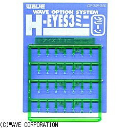 市販のキャラクターモデルの目部分に。改造したいモデルのついてる目を削ってから貼り付けます。接着方法は普通のプラスチックモデルと同じです。宝石のような装飾にも。市販のアルミテープを裏側から張れば輝きがまします。改造、フルスクラッチモデル等にもお使いください。 ■プラスチック製 ■ヒーロータイプとモノアイタイプをセット