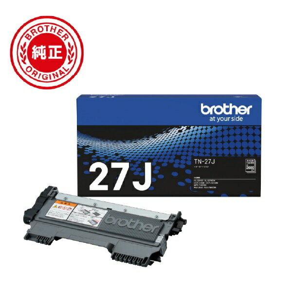 ブラザー｜brother TN-27J 【ブラザー純正】トナーカートリッジ TN-27J 対応型番：MFC-7460DN DCP-7065DN DCP-7060D FAX-2840 HL-2270DW HL-2240D 他 トナーカートリッジ モノクロ TN27J 【rb_ton】