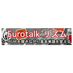 インフィニシス｜infinisys 〔Eurotalk リズム（オーディオCD）〕 タガログ語[EUROTALKリズムタガログ]