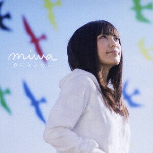 ソニーミュージックマーケティング miwa/春になったら 通常盤 【CD】 【代金引換配送不可】