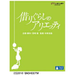 全世界待望のスタジオジブリ最新作「借りぐらしのアリエッティ」がDVD＆ブルーレイで登場！ぼくは、あの年の夏、母の育った古い屋敷で一週間だけ過ごした。そこでぼくは、母の言っていた小人の少女に出会った。人間に見られてはいけない。それが床下の小人たちの掟だった。【ストーリー】とある郊外に荒れた庭のある広大な古い屋敷があった。その床下で、もうすぐ14歳になる小人の少女・アリエッティは、父ポッドと母ホミリーと3人でひっそりと静かに暮らしていた。アリエッティの一家は、屋敷の床上に住むふたりの老婦人、女主人の貞子とお手伝いのハルに気づかれないように、少しずつ、石けんやクッキーやお砂糖、電気やガスなど、自分たちの暮らしに必要なモノを、必要な分だけ借りて来て暮らしていた。借りぐらしの小人たち。そんなある夏の日、その屋敷に、病気療養のために12歳の少年・翔がやって来た。