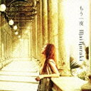 ビーイング｜Being 倉木麻衣/もう一度 初回限定盤 【CD】 【代金引換配送不可】