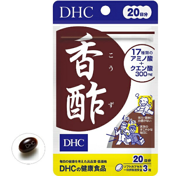 DHC｜ディーエイチシー 香酢 20日分（60粒）〔栄養補助食品〕