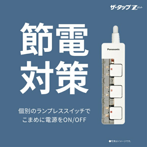 Panasonic|パナソニック タップ ザ・...の紹介画像2