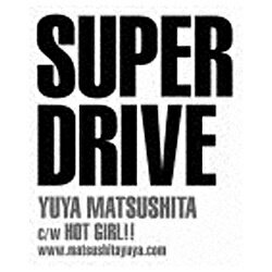 ソニーミュージックマーケティング 松下優也/SUPER DRIVE 初回生産限定盤A 【CD】 【代金引換配送不可】