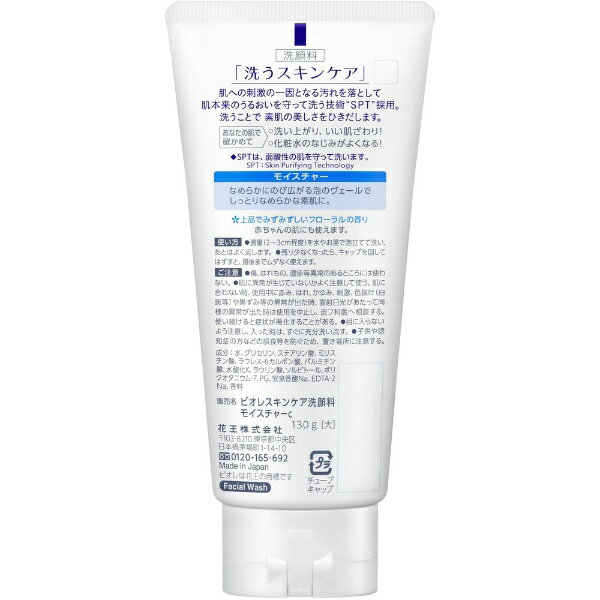 �ֲ���Kao Biore�ʥӥ���˥����󥱥� ������ 130g �⥤�����㡼��rb_pcp��