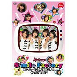 ポニーキャニオン PONY CANYON S/mile Factory〜スマイレージ4人で最後だYO！めでたいのにっ！〜 【DVD】