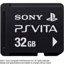 【送料無料】 ソニーインタラクティブエンタテインメント PlayStation Vita メモリーカード 32GB【PSV(PCH-1000/2000)】