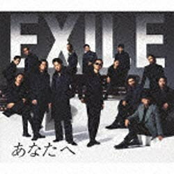 エイベックス・エンタテインメント｜Avex Entertainment EXILE/EXILE ATSUSHI/あなたへ/Ooo Baby 初回生産限定盤 【CD】 【代金引換配送不可】