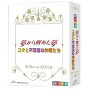 NHKエンタープライズ|nep 劇団四季 ミュージカル 夢から醒めた夢/ユタと不思議な仲間たち ブルーレイBOX 【ブルーレイ ソフト】 【代金引換配送不可】