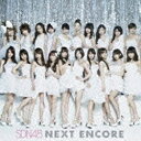 ユニバーサルミュージック SDN48/NEXT ENCORE...