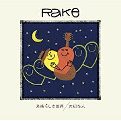 ソニーミュージックマーケティング Rake/素晴らしき世界 初回生産限定盤 【CD】 【代金引換配送不可】