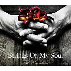 ビーイング｜Being Tak Matsumoto/Strings Of My Soul 通常盤 【CD】 【代金引換配送不可】