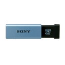 ソニー｜SONY USM32GT L USBメモリ ブルー 32GB /USB3.0 /USB TypeA /ノック式 USM32GTL 【rb_pcacc】