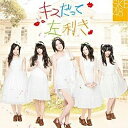 エイベックス・エンタテインメント｜Avex Entertainment SKE48/キスだって左利き 初回生産限定盤 TYPE-A 【CD】 【代金引換配送不可】