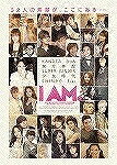 エイベックス・ピクチャーズ｜avex pictures I AM： SMTOWN LIVE WORLD TOUR in Madison Square Garden 通常版 【DVD】 【代金引換配送不可】