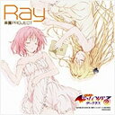 ワーナー ブラザース Ray/「To LOVEる ダークネス」オープニングテーマ：楽園PROJECT 初回限定盤 【音楽CD】 【代金引換配送不可】