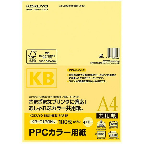 コクヨ｜KOKUYO 〔各種プリンタ〕PPCカラー用紙 [A4 /100枚 /0.09mm] イエロー KB-C139NY[KBC139NY]