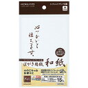 コクヨ｜KOKUYO インクジェットプリンタ用はがき用紙 郵便番号枠有 (はがきサイズ 15枚) 大礼 KJ-W140-6 KJW1406