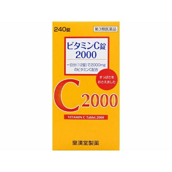 【第3類医薬品】ビタミンC錠2000クニキチ（240錠）【wtmedi】皇漢堂製薬｜KOKANDO PHARMACEUTICAL