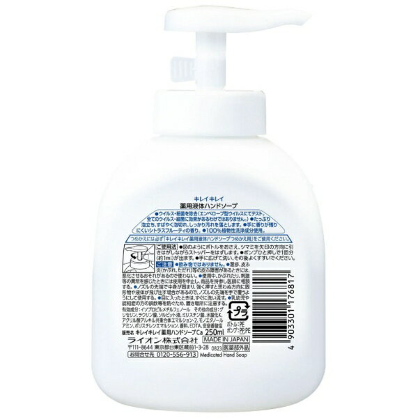 LION�å饤���� ���쥤���쥤 ���� ���� �ϥ�ɥ����� ���ȥ饹�ե롼�ƥ��ι�� ���� 250ml �ϥ�ɥ����� ���Ρ�rb_pcp��