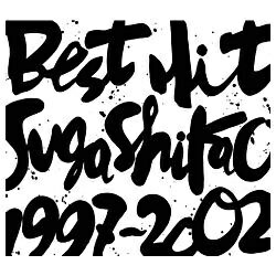 ユニバーサルミュージック｜UNIVERSAL MUSIC スガシカオ/BEST HIT！！ SUGA SHIKAO-1997〜2002- 【音楽CD】 【代金引換配送不可】