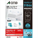 A-one|エーワン マルチカード 名刺 1000枚 (A4サイズ 10面×100シート) 白無地 51866