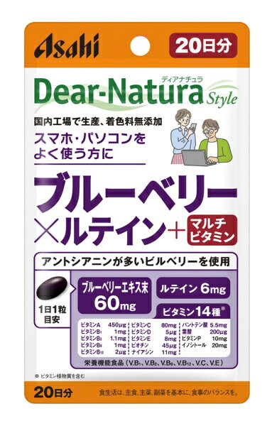 アサヒグループ食品｜Asahi Group Foods Dear-Natura Style（ディアナチュラスタイル）ブルーベリー×ルテイン＋マルチビタミン 20日分（20粒入）〔栄養補助食品〕 biccamera-10512159 楽天ビック(ビックカメラ×楽天) サンプル画像2