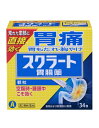 ●胃痛のもと（胃粘膜の荒れた患部）を直接保護・修復します●すばやく、かつ持続的に胃酸を中和します●すばやく溶ける顆粒剤です --------------------------------------------------------------------------------------------------------------文責：川田貴志（管理薬剤師）使用期限：半年以上の商品を出荷します※医薬品には副作用リスクがあり、安全に医薬品を服用して頂く為、お求め頂ける数量を制限しております※増量キャンペーンやパッケージリニューアル等で掲載画像とは異なる場合があります※開封後の返品や商品交換はお受けできません--------------------------------------------------------------------------------------------------------------