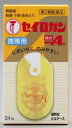 【第2類医薬品】 セイロガン糖衣A携帯用イエロー(24錠)〔...