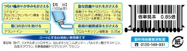 【第（2）類医薬品】プリザエース軟膏（15g）大正製薬｜Taisho 2