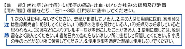 【第（2）類医薬品】プリザエース軟膏（15g）大正製薬｜Taisho 3