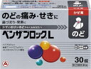 【第(2)類医薬品】 ベンザブロックL(30錠)〔風邪薬〕★...