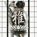ユニバーサルミュージック 雅-miyavi-/雅-THIS IZ THE JAPANESE KABUKI ROCK- 初回生産限定盤 【CD】 【代金引換配送不可】