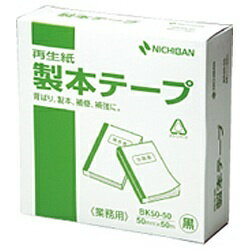 ニチバン｜NICHIBAN 製本テープ業務用（50mm×50m/黒）　BK-5050[BK50506]