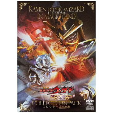 東映ビデオ Toei video 劇場版 仮面ライダーウィザード イン マジックランド コレクターズパック 【DVD】