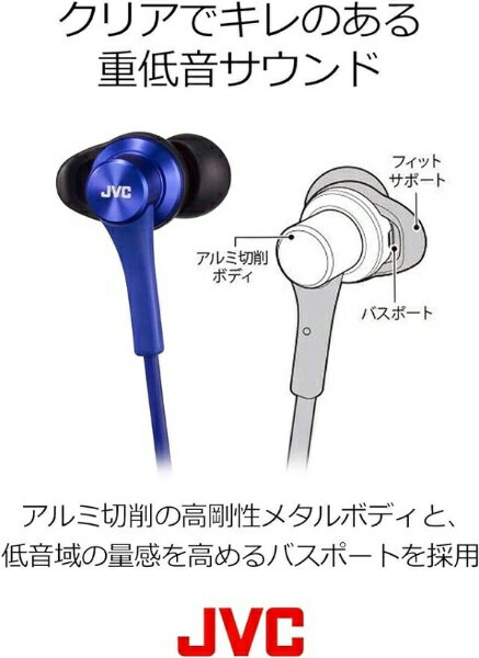 JVC｜ジェイブイシー イヤホン カナル型 HA-FX46-A ブルー [カナル型 /φ3.5mm ミニ...