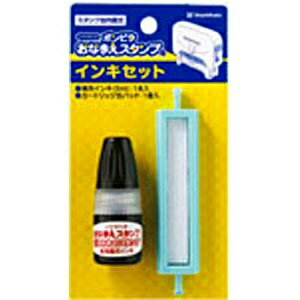 シヤチハタ｜Shachihata ポンピタ おなまえスタンプ インキセット GAP-RS[GAPRS]