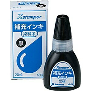 シヤチハタ｜Shachihata 染料系インキ20ML 黒 XR-2N