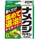 フマキラー｜FUMAKILLA ナメクジカダン誘引殺虫剤 8個 〔忌避剤・殺虫剤〕