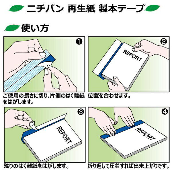 ニチバン｜NICHIBAN 製本テープ業務用（25mm×10m/パステルピンク）　BK-2533[BK2533] 3