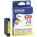 エプソン｜EPSON ICY74 純正プリンターインク ビジネスインクジェット イエロー[ICY74]【rb_pcp】