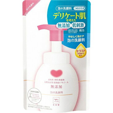 牛乳石鹸 カウブランド 無添加泡の洗顔料（180ml）つめかえ用［洗顔フォーム］【wtcool】